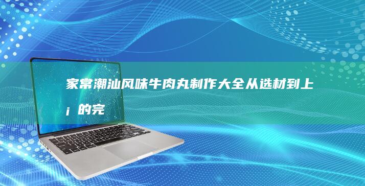 黑眼豆豆联名时尚降噪耳机：音乐与潮流的完美碰撞